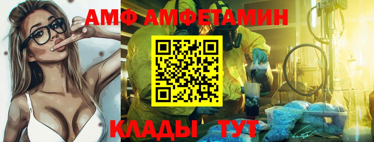 АМФЕТАМИН Розовый Ликино-Дулёво