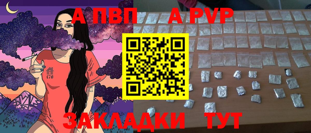 APVP Соль  Alpha PVP Соль  A-PVP  хочу   Ликино-Дулёво  Вход с VPN  Alpha PVP мука 