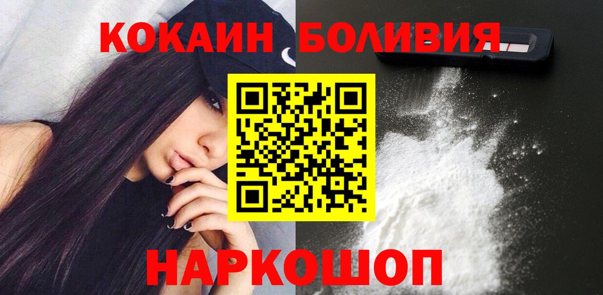 КОКАИН  Вход с VPN  Ликино-Дулёво  COCAIN Эквадор  COCAIN Эквадор 