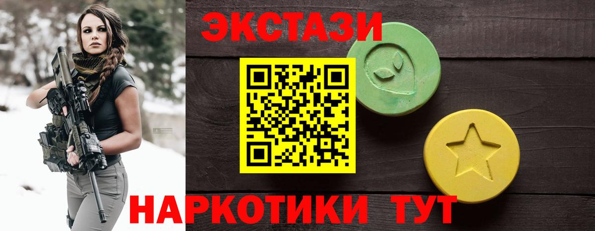 ЭКСТАЗИ 280мг  Вход с VPN  Ликино-Дулёво  ЭКСТАЗИ 300 mg 
