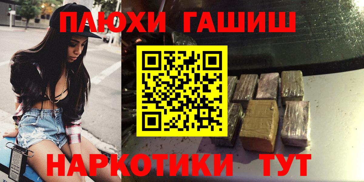 ГАШИШ гашик Ликино-Дулёво