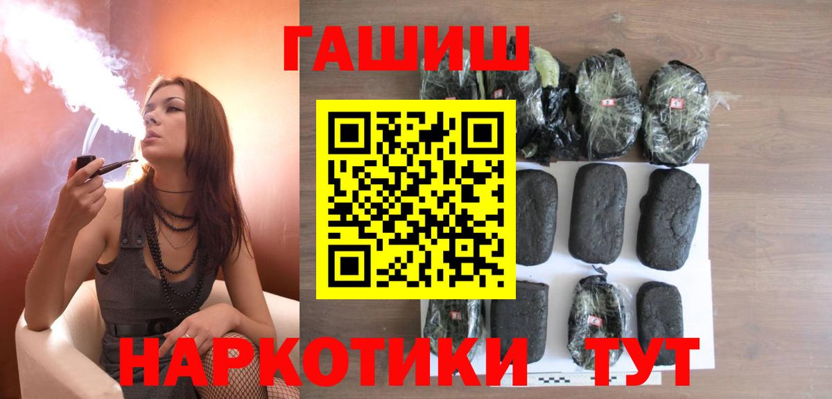 ГАШИШ Premium  ГАШ  Ликино-Дулёво  ГАШИШ Ice-O-Lator  Вход с VPN 