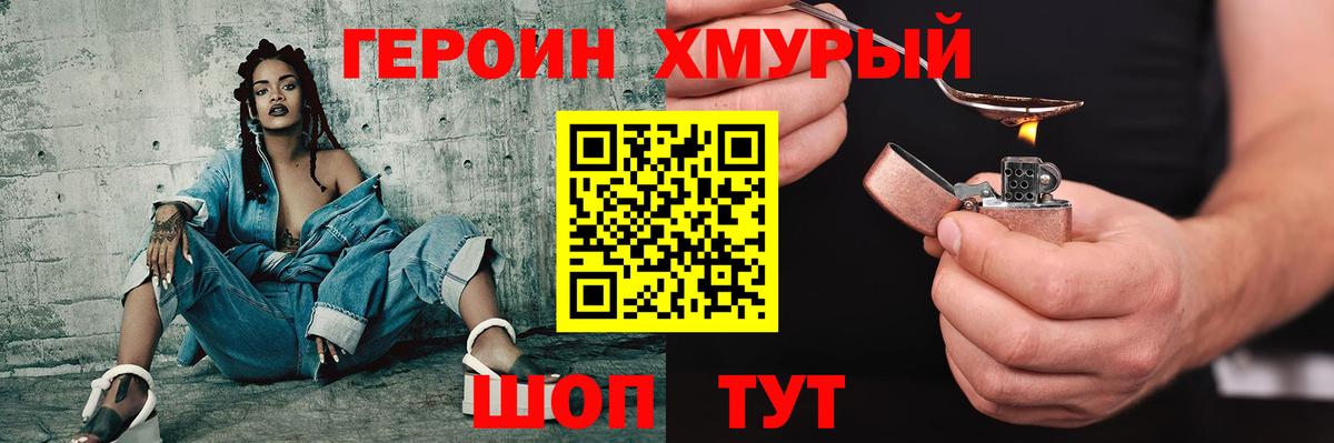 Героин VHQ  Героин  Ликино-Дулёво  Вход с VPN 
