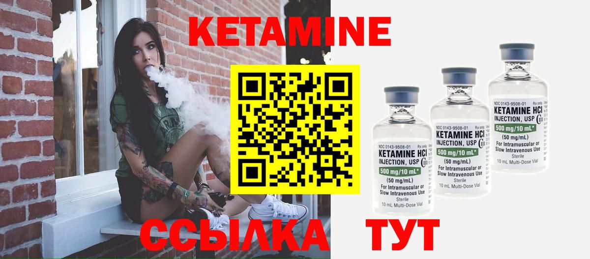 Кетамин VHQ Ликино-Дулёво