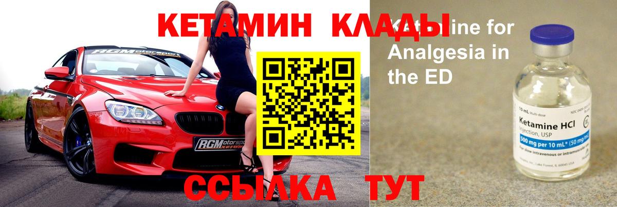 КЕТАМИН VHQ  Вход с VPN  гидра ТОР  Ликино-Дулёво  Кетамин ketamine 