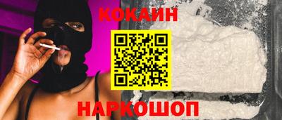кокаин перу Ипатово
