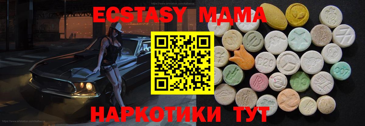 МДМА кристаллы  МДМА молли  МДМА  Вход с VPN  Ликино-Дулёво 