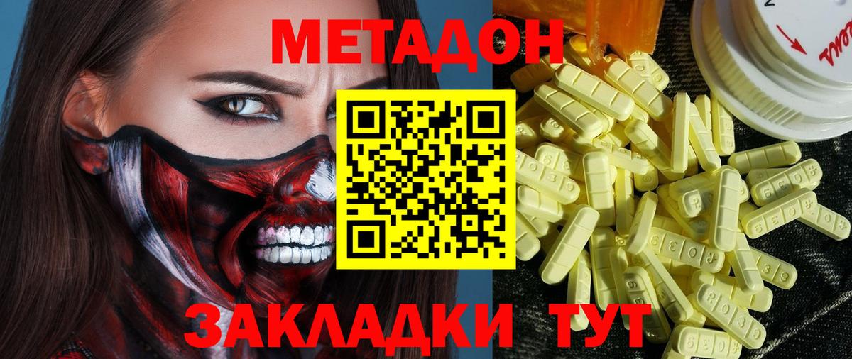 Метадон кристалл  Вход с VPN  Ликино-Дулёво 