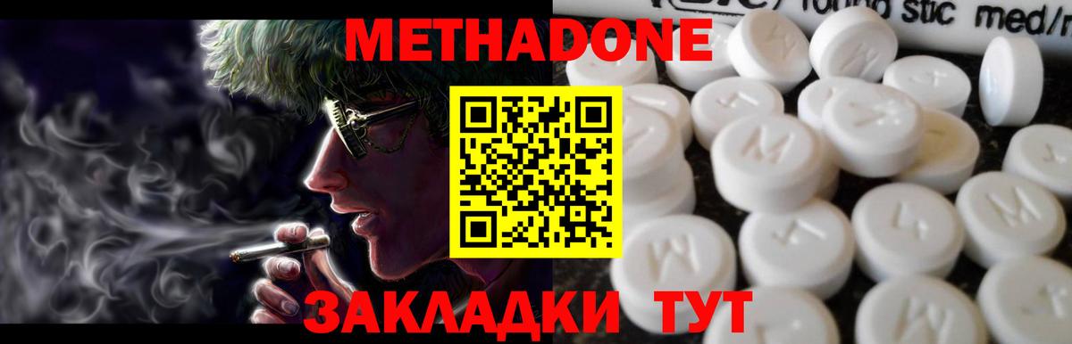 МЕТАДОН мёд Ликино-Дулёво