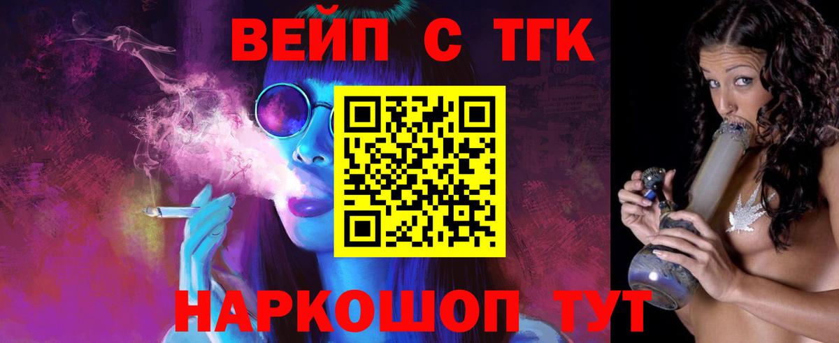 ТГК жижа Ликино-Дулёво